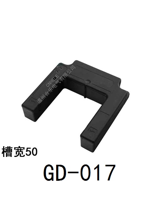 GD-017//黑色宽槽型