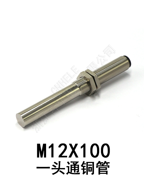 M12x100 一头通铜管