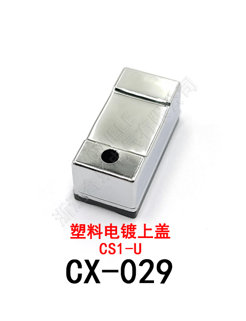 CX-029 CS1-U CS1-F