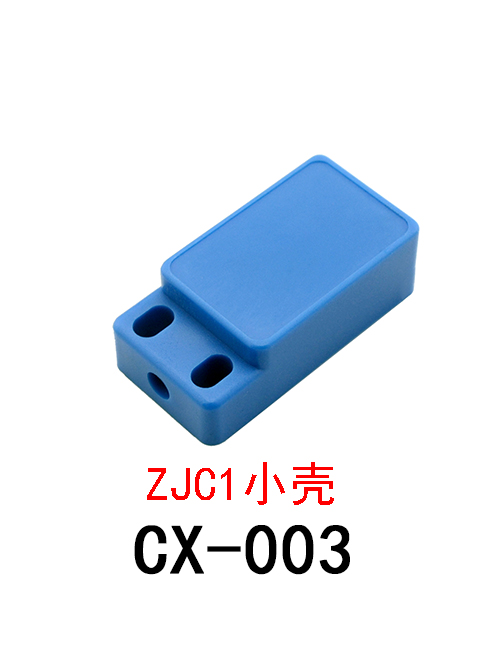 CX-003 ZJC1小的壳